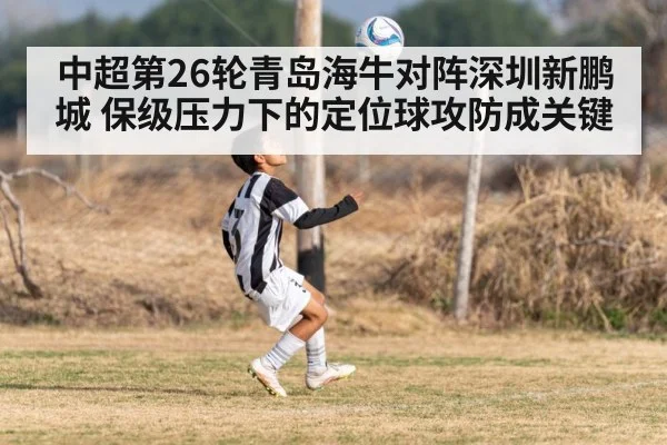 soccer corner kick header