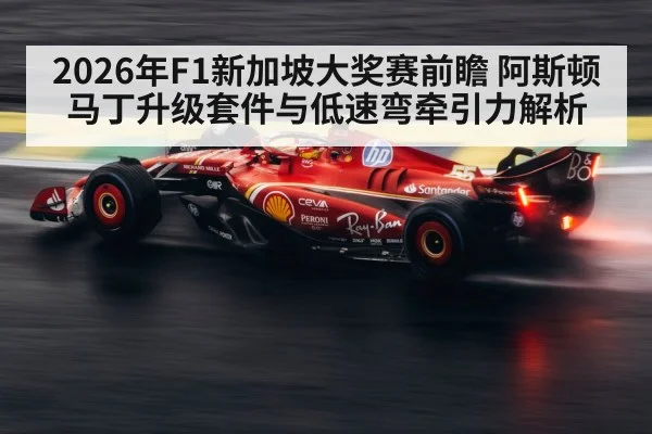 formula 1 race car rear wing